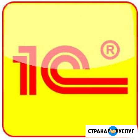 Программист 1с Москва - изображение 1