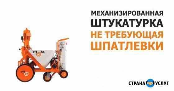 Ровная Механизированная Штукатурка Стен Под Обои Уфа