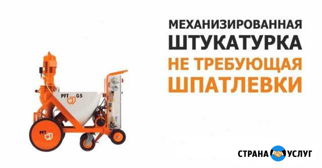 Ровная Механизированная Штукатурка Стен Под Обои Уфа - изображение 1