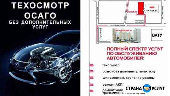 Автотехцентр Воронеж
