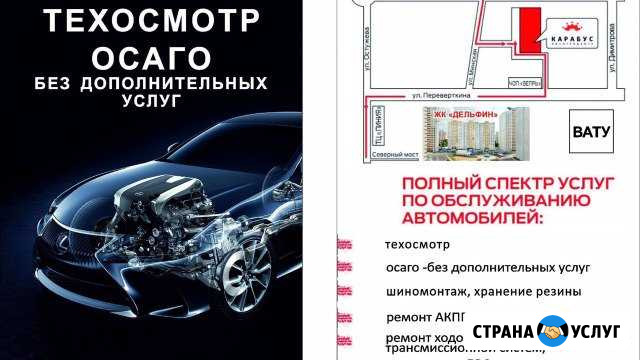 Автотехцентр Воронеж - изображение 1