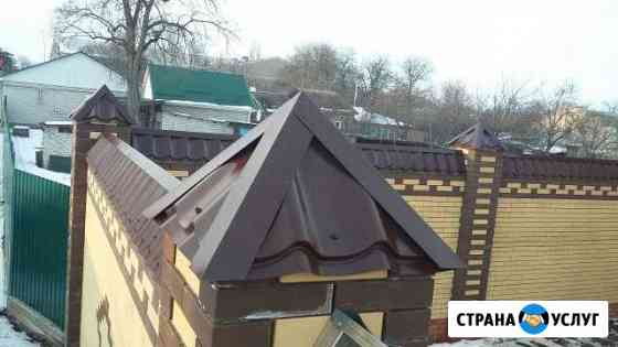 Кровля Ессентуки