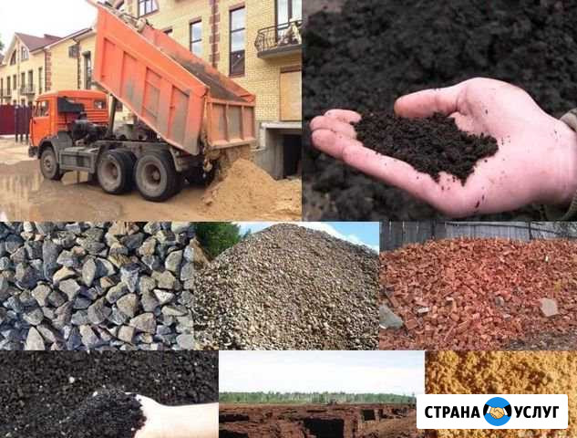 Доставка песка гравия торфа вывоз мусора Иваново - изображение 1
