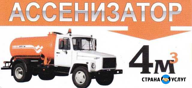Все виды ассенизаторских услуг Острогожск - изображение 1