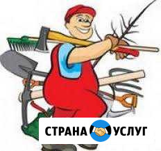 Прополка, удаление сорняков,копка и др Без посредн Ставрополь - изображение 1