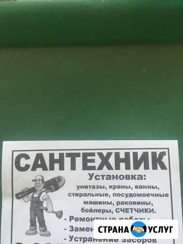 Мастер на час Железнодорожный - изображение 1