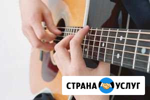 Уроки гитары Нижний Новгород - изображение 1
