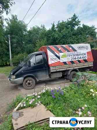 Грузоперевозки по городу и области Самара