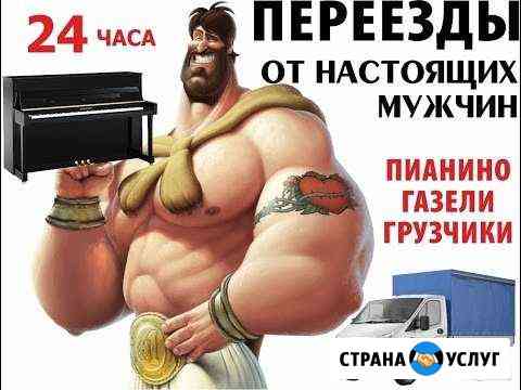 Загрузить,выгрузить это к нам Иваново