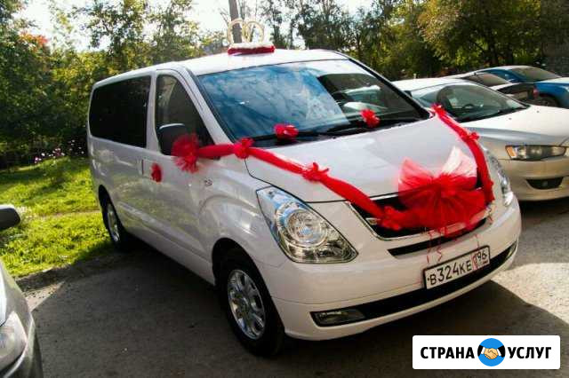 Hyundai Grand Starex заказ и аренда микроавтобуса Екатеринбург - изображение 1