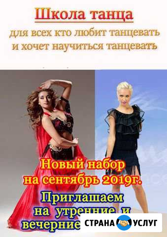 Танцы Восточные для всех Альметьевск - изображение 1