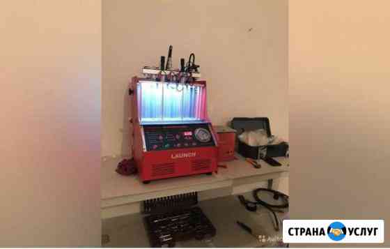 Чистка форсунок и диагностика Грозный
