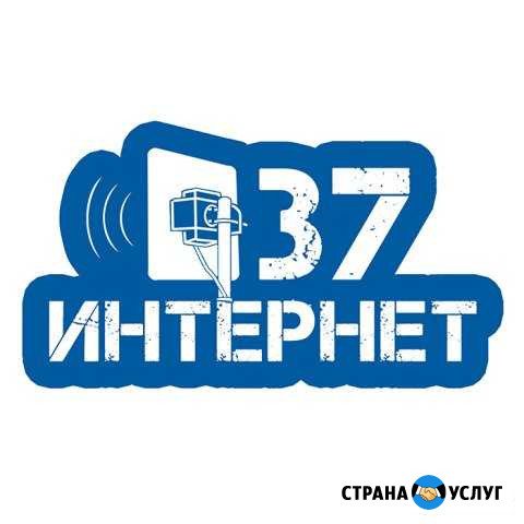 Интернет в Частный Дом в Фурмановском Районе Фурманов - изображение 1