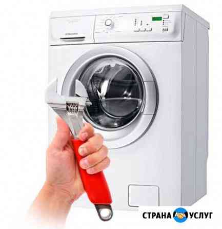 Ремонт стиральных машин Первоуральск