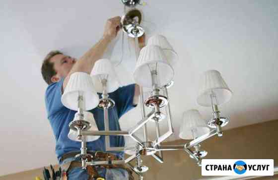 Повешу Люстру Астрахань