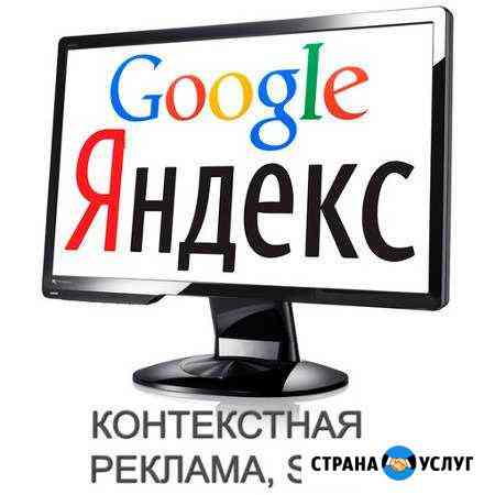 SEO, контекст и создание сайтов Иваново