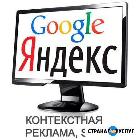 SEO, контекст и создание сайтов Иваново - изображение 1