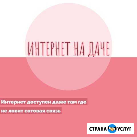 Триколор тв, интернет на даче, видеонаблюдение Великий Новгород - изображение 1