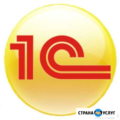 Программист 1с Барнаул - изображение 1