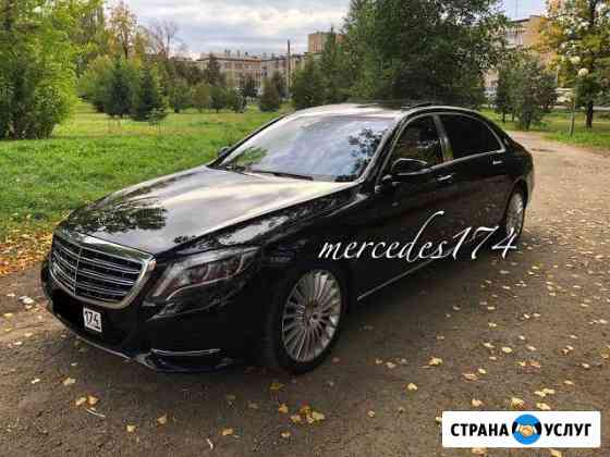 Аренда Mercedes Maybach (Майбах) 222 представитель Челябинск