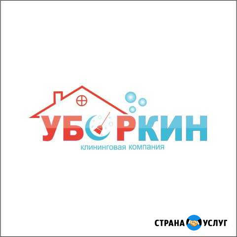 Уборка квартиры генеральная или после ремонта Екатеринбург - изображение 1