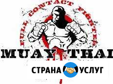 Тайский бокс Ленинск-Кузнецкий - изображение 1