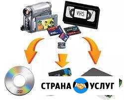 Оцифровка Ваших видеокассет Петропавловск-Камчатский - изображение 1
