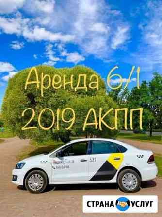 Водитель такси аренда Санкт-Петербург