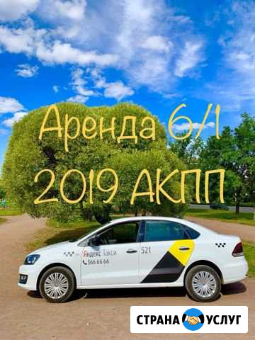 Водитель такси аренда Санкт-Петербург - изображение 1