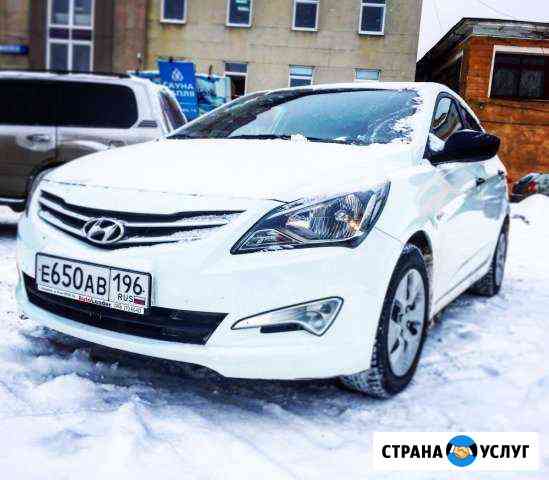 Аренда Hyundai Solaris 2015-2016 (Хундай Солярис) Екатеринбург