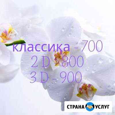 Наращивание ресниц: классика, 2D, 3D Псков
