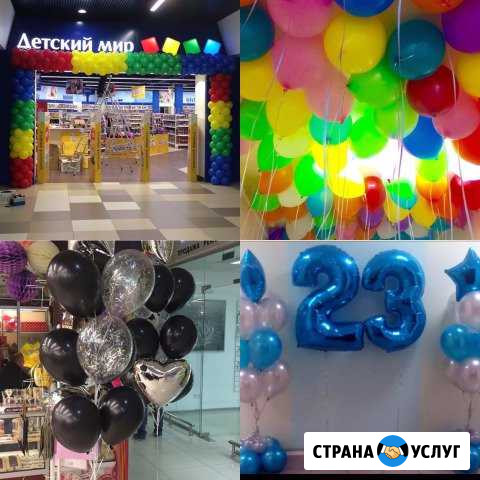 Гелиевые шары / арки из шаров/доставка 24ч Краснодар - изображение 1
