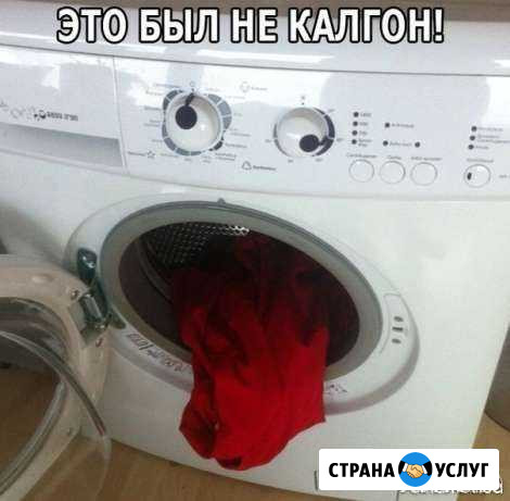Ремонт стиральных машин-автомат Челбасская - изображение 1