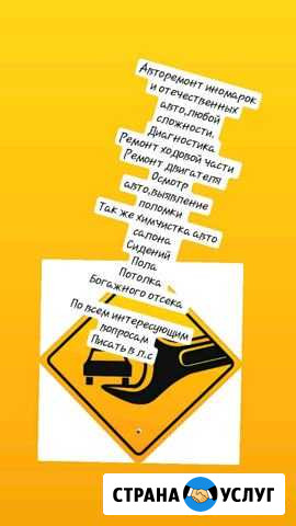 Авторемонт-химчистка салона Ковров - изображение 1