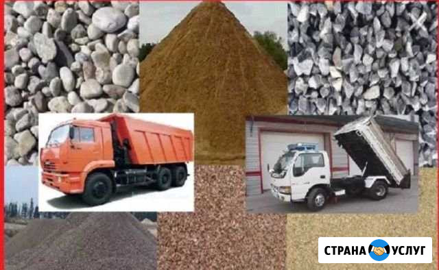 Доставка 24 часа песок щебень Подольск - изображение 1