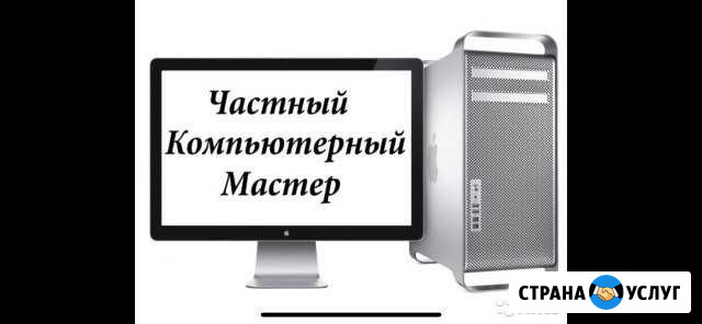 Ремонт и настройка компьютеров, ноутбуков Москва - изображение 1