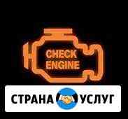 Компьютерная диагностика авто Новороссийск