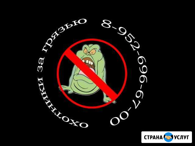 Химчистка Нижневартовск - изображение 1