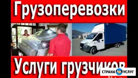 Грузоперевозки/ Переезды/ Вывоз стройтеильного мус Самара