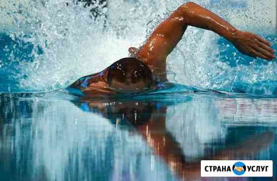 Школа плавания Сочи