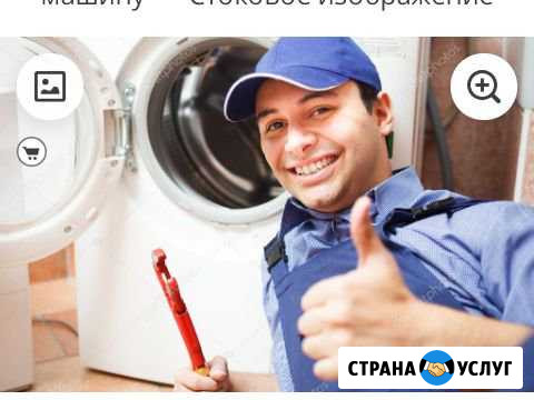Ремонт стиральных машин Сыктывкар - изображение 1