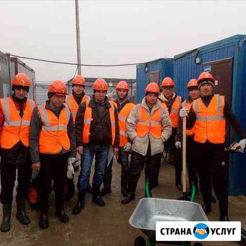 Разнорабочие Москва