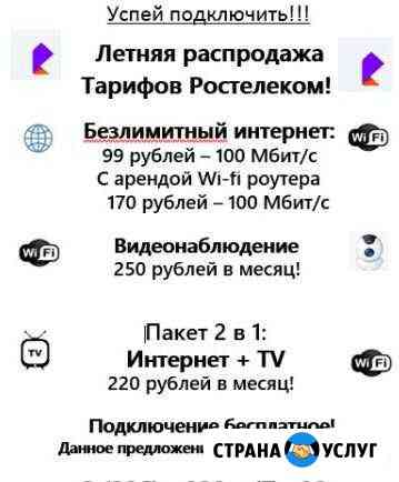Подключим интернет Казань