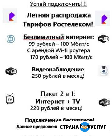 Подключим интернет Казань - изображение 1