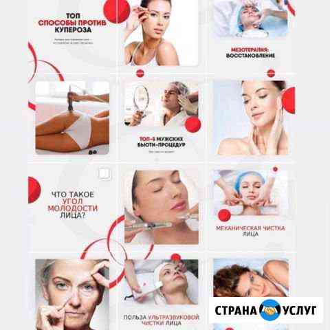 SMM, графический дизайн, копирайтинг Новосибирск