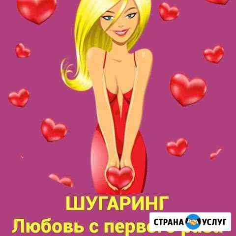 Шугаринг Балаково