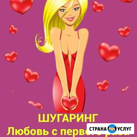 Шугаринг Балаково - изображение 1