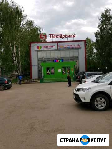 Уралсиб банк прием коммунальных платежей. Столото Белебей - изображение 1