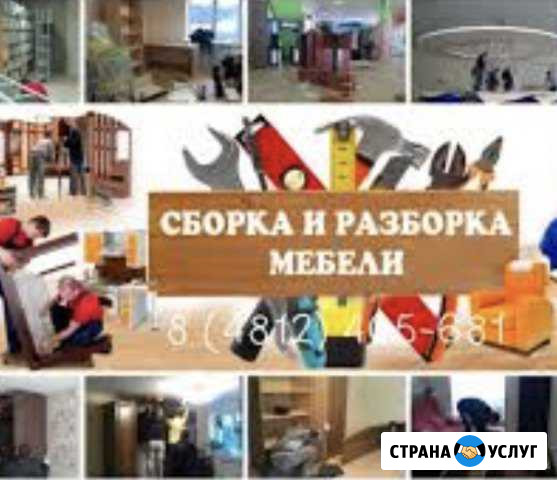 Сборка/установка мебели Анапа - изображение 1