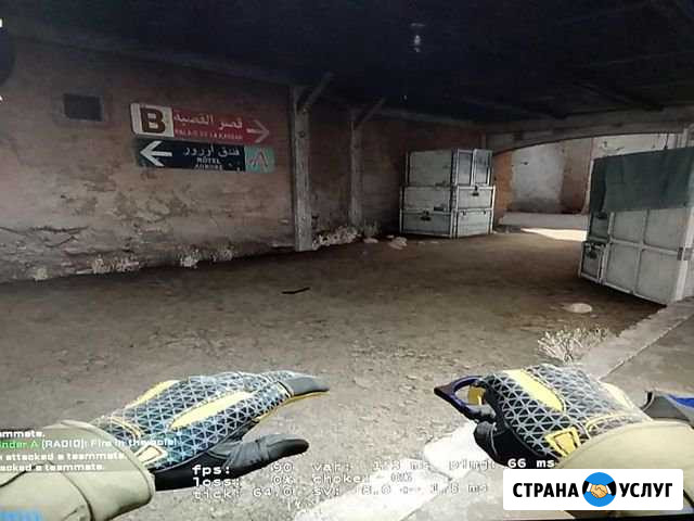 Тренер по cs:go Томск - изображение 1